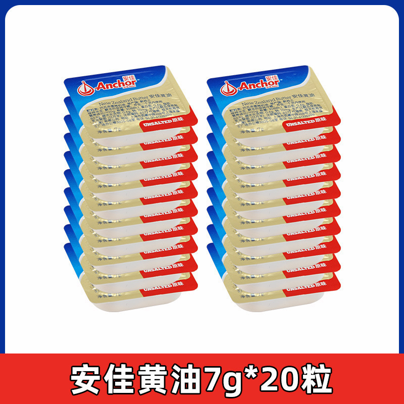 新西兰进口淡味黄油粒动物煎牛排非无盐面包烘焙家用小包|undefined