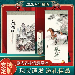 2026���v���ù�˾����YƷ�¿�ɽˮ�R����Ҏ�L���_���Sʽ���b