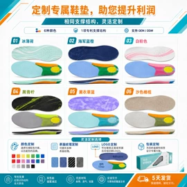 鞋垫/增高垫;矫正器;鞋辅件