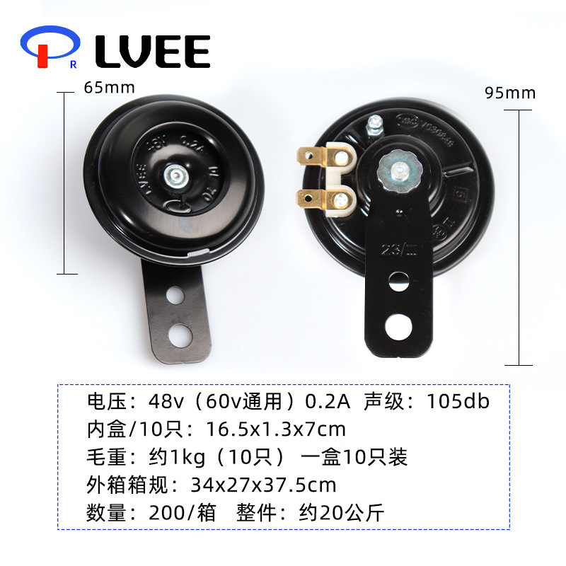 En stock al por mayor 12V motocicleta Liwei Caracol cuerno silbato Treble 48V coche eléctrico cuerno de hierro image 9