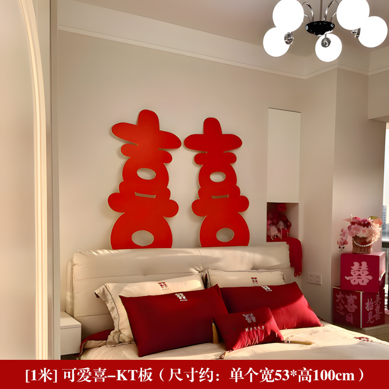 接亲拍照道具kt板手举牌新娘晨袍拍照手持结婚喜字装饰品出片神器|undefined