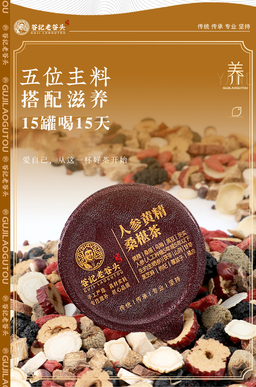 Ginseng Polygonatum Mulberry Raspberry Herbal Tea Blend 350g Nourishing Wellness Tea Bags key features