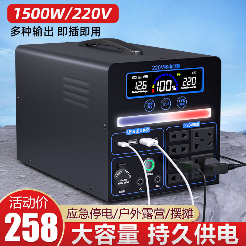 户外移动电源220v大容量家用便携自驾游露营摆摊直播应急蓄电备用