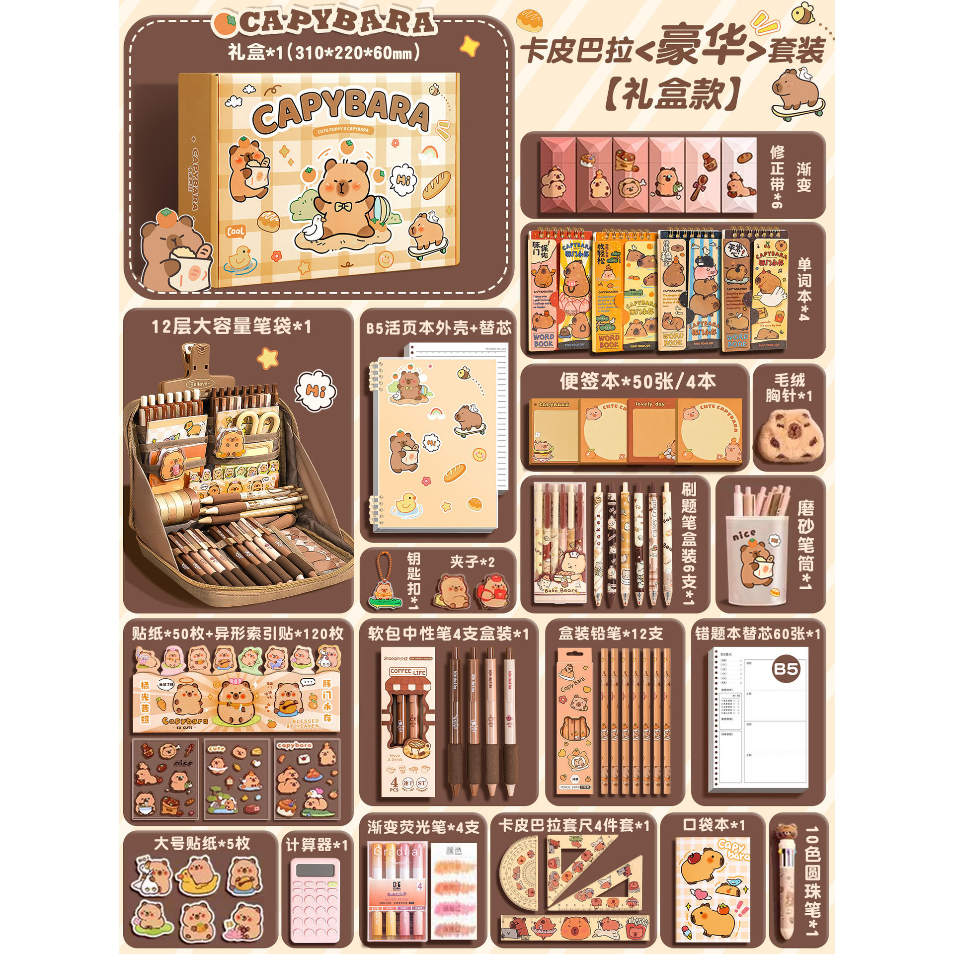 [카피발라 기프트박스] 럭셔리 세트 + 12단 핫스타일 필통