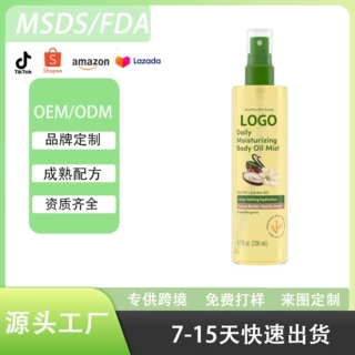Amazon新款跨境TK专供燕麦油保湿身体油喷雾美客多OEM源头定制
