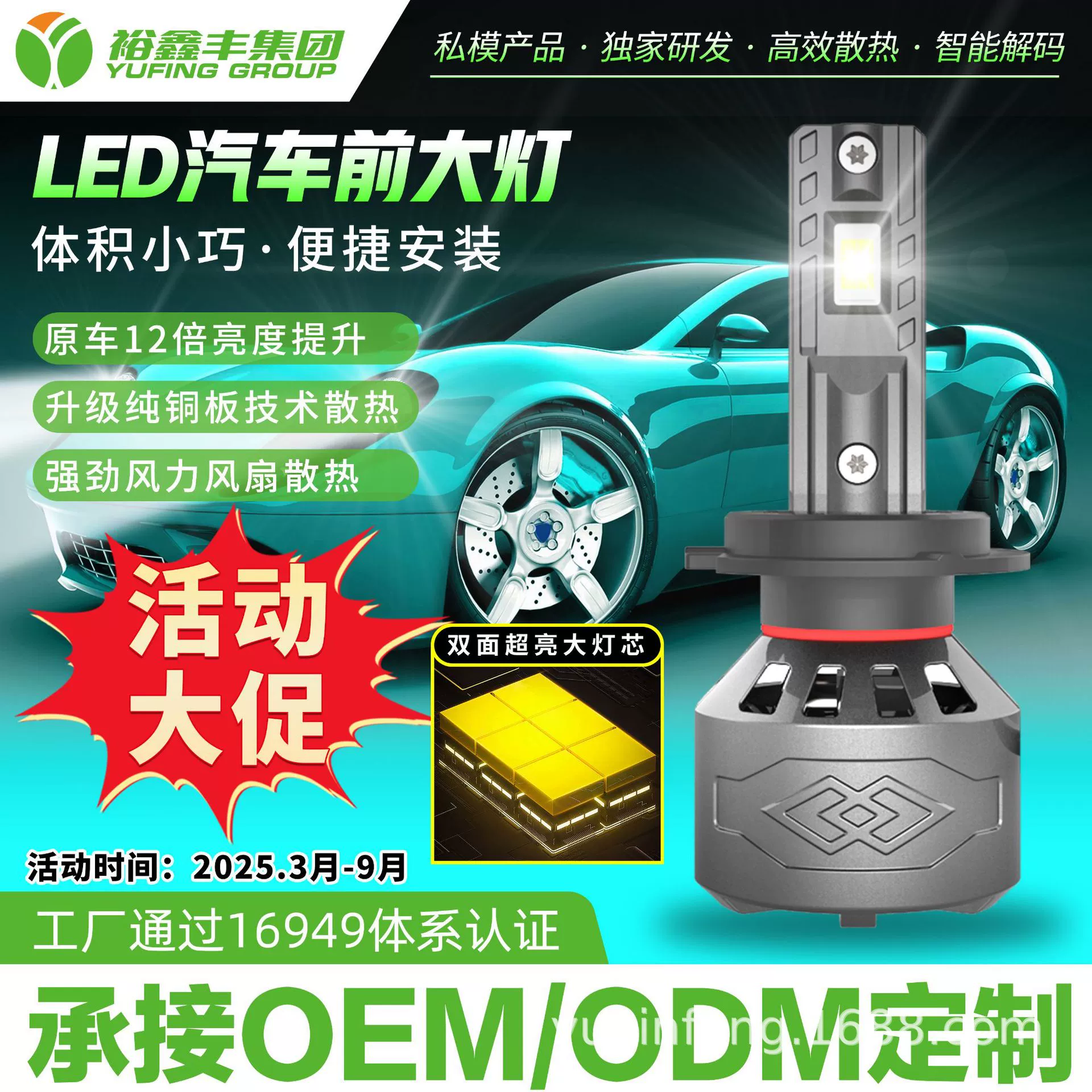 Yu Xin Feng G1 супер яркий автомобильный светодиодный свет H7 фары H4 дальний и ближний свет один белый свет 6000K лампа H7 сильный свет