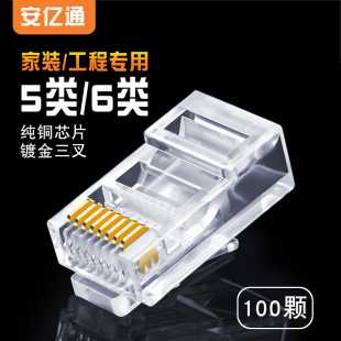 ����6����5���ξW��ˮ���^�W�jǧ��rj45�B�ӌ����Ԓ���B���^