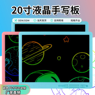 Children's LCD drawing board 20-inch handwriting board large size electronic LCD graffiti hand-painted writing board one-key screen clearing
