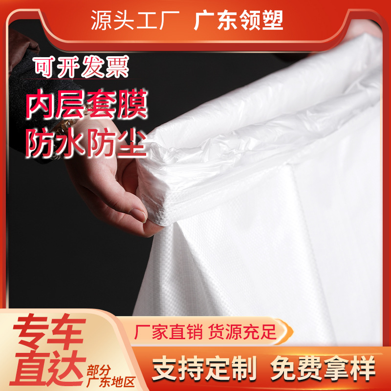 Blanco engrosado con película interna bolsa de tejido impermeable a prueba de humedad plástico doble bolsa de revestimiento bolsa de piel de serpiente bolsa personalizada