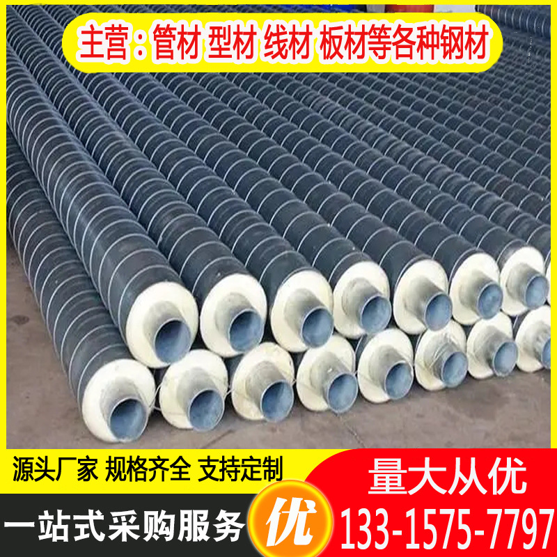 小区热力聚乙烯pert热力管道直埋保温管道PERT-II型聚氨酯保温管