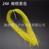 Baili Flying Road Ya Fei Fishing Passion Bait Fake Flying Bid Blags DIY Materials 30 Color Spiral Bright Silk