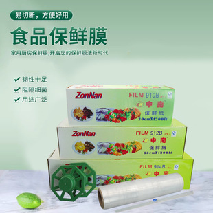 Central South plastic wrap 914B commercial hotel kitchen catering food grade PE large roll economic loading belt cutter