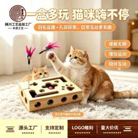 新款实木猫盒宠物玩具趣味迷宫猫咪自嗨解闷磨爪掏球游戏木质方盒