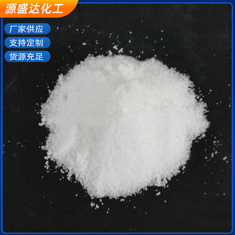 厂家供应精制工业盐细盐日化盐80目工业级氯化钠