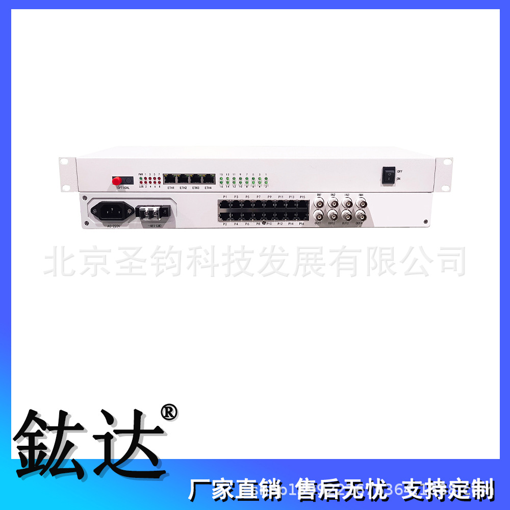 4路E1+16路电话+4路百兆网络综合业务接入多业务光端机