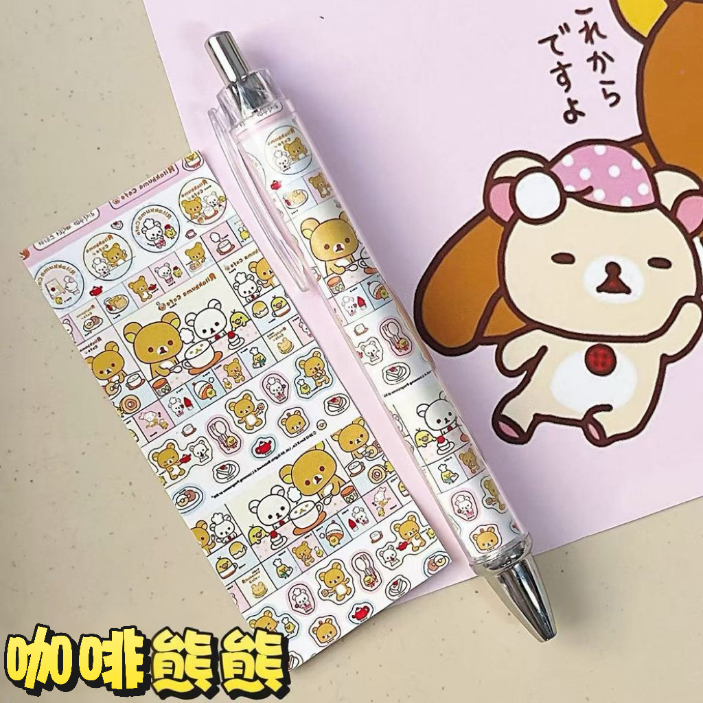 [커피베어] 타일링 리락쿠마 DIY 종이펜