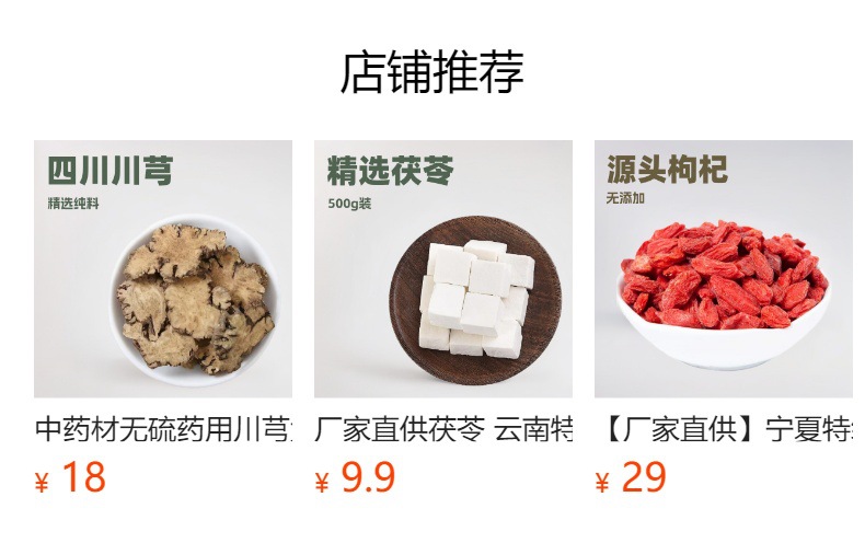 Qiang Huo Powder (Notopterygium incisum) — Sichuan Dried Rhizome Powder, 500g details