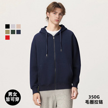 350G重磅毛圈拉链卫衣男装女装连帽拉链开衫长袖外套休闲卫衣宽松
