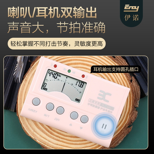ENO Eno guzheng special tuner EMT888GZ tuner tuner metronome three-in-one rhythm machine
