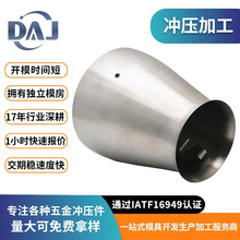 不锈钢旋压食品级工业级材质可选高精度成型五金冲压异形件模具