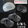 Ultra thin nipple covers for young mother, silica gel sting repellent for breastfeeding for nipples