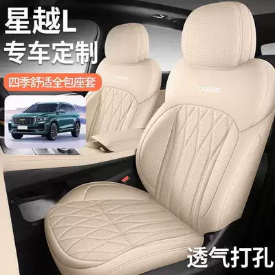 Xingyue L interior modification, Xingyue Modelə uyğun (Original) oturacaq örtükləri