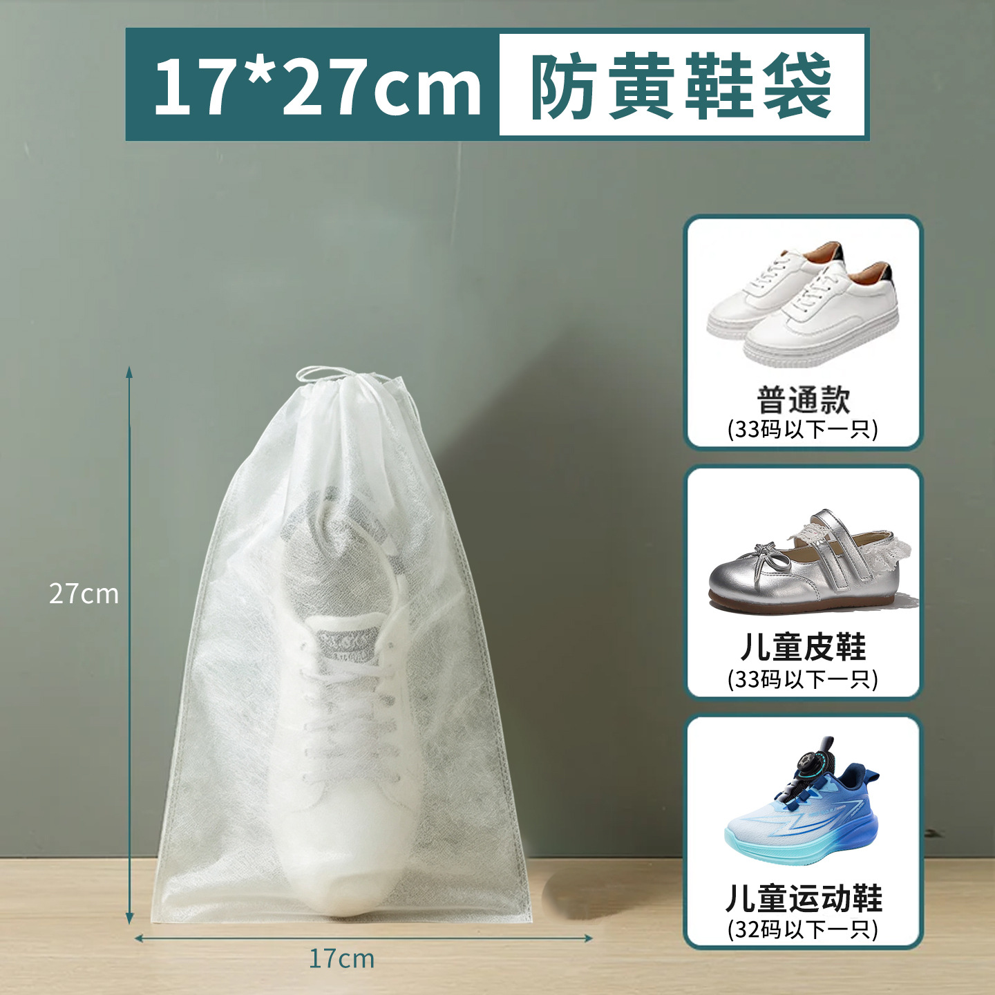 【17*27cm】