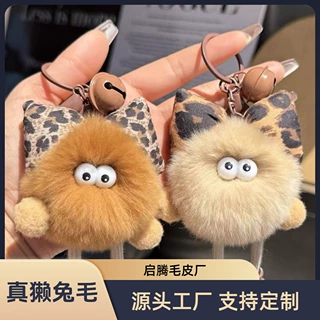 豹纹蝴蝶结獭兔毛小煤球汽车钥匙扣挂件毛绒球书包包挂饰礼物吊坠