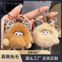 獭兔毛豹纹毛绒球书包钥匙扣