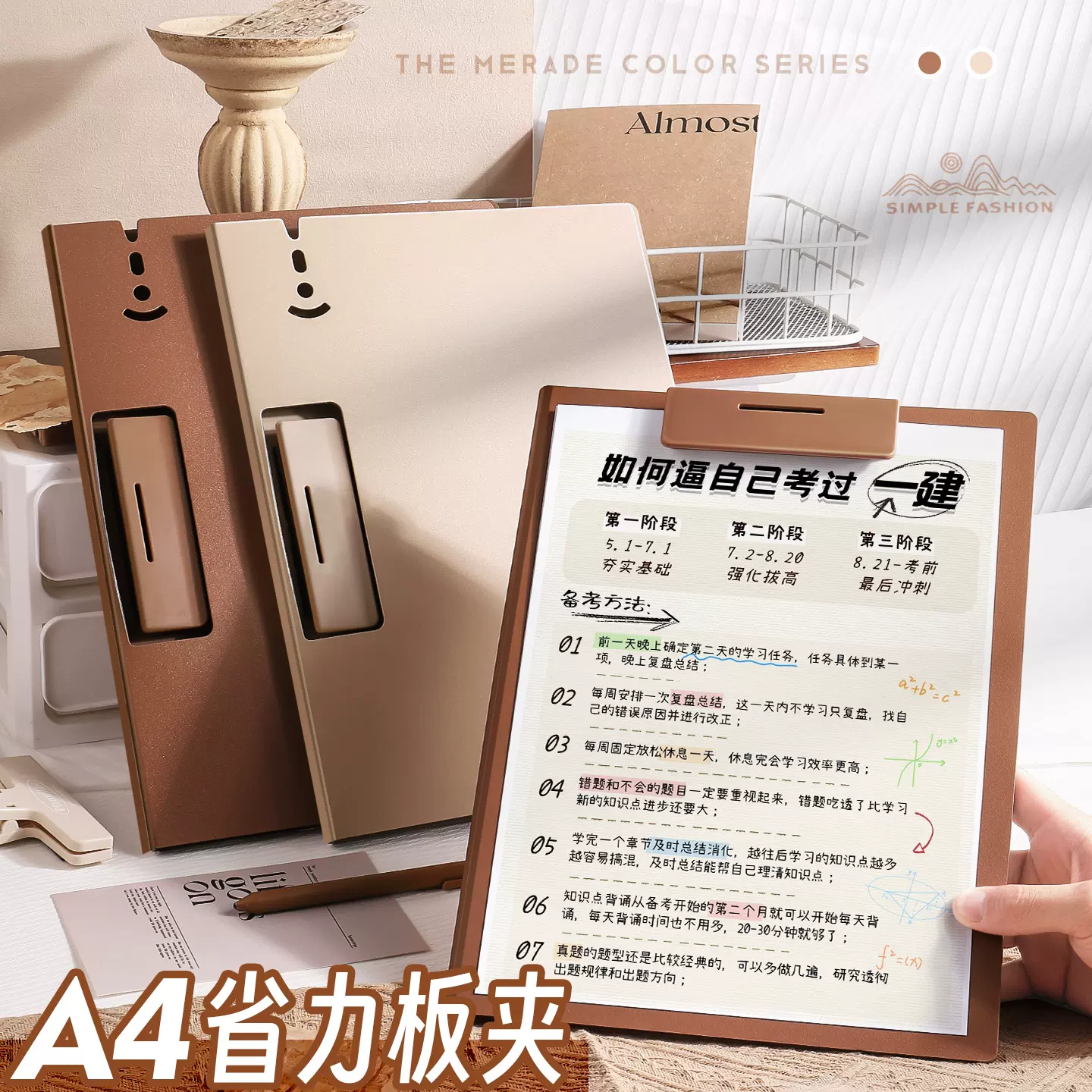 美拉德色系A4文件夹竖/横款板夹简约会议写字垫板试卷收纳资料夹