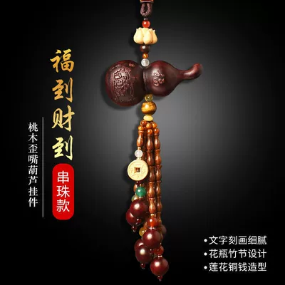 Car hanging – Wood Ornament - good-fortune-and-wealth-bodhi-money-car-hanging-exquisite-gift-box