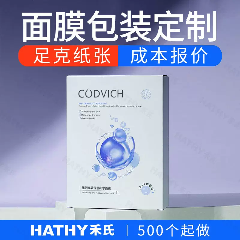 厂家定做银卡彩盒烫金盲盒白卡纸盒印刷logo面膜包装盒定制纸盒