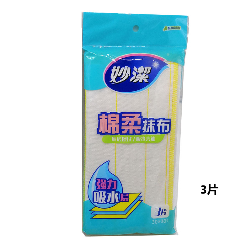 면 부드러운 천 30*30cm (3 개)