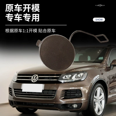 11-15 Volkswagen Touareg Trailer Bumper