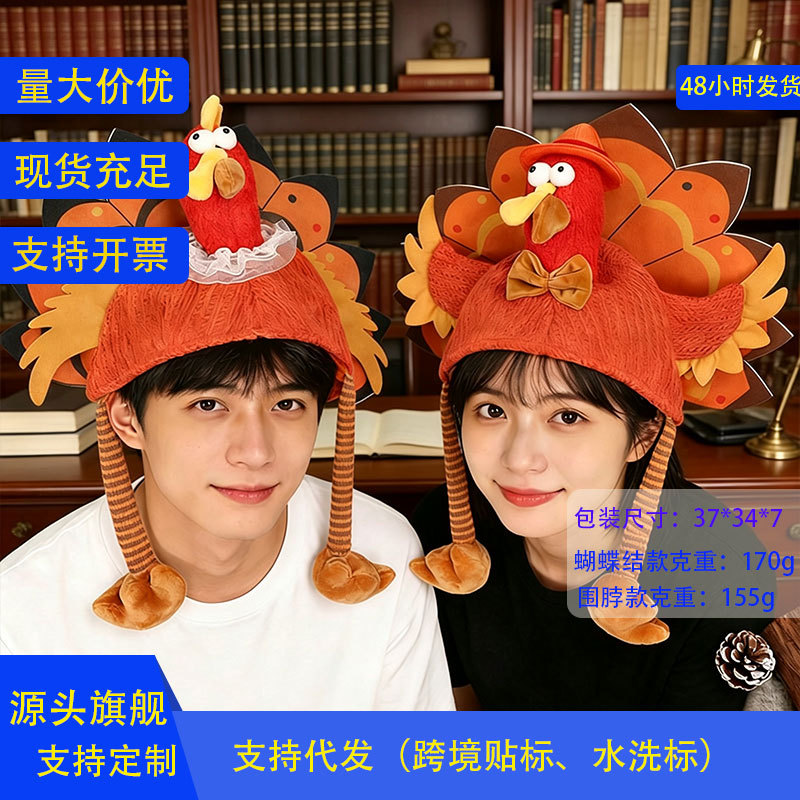 Amazon Cross-Border European and American Thanksgiving Decorations Turkey Headgear Halloween Photo Party Turkey Hat Autumn and Winter