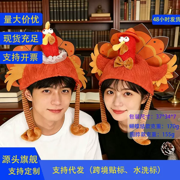 Amazon Cross-Border European and American Thanksgiving Decorations Turkey Headgear Halloween Photo Party Turkey Hat Autumn and Winter