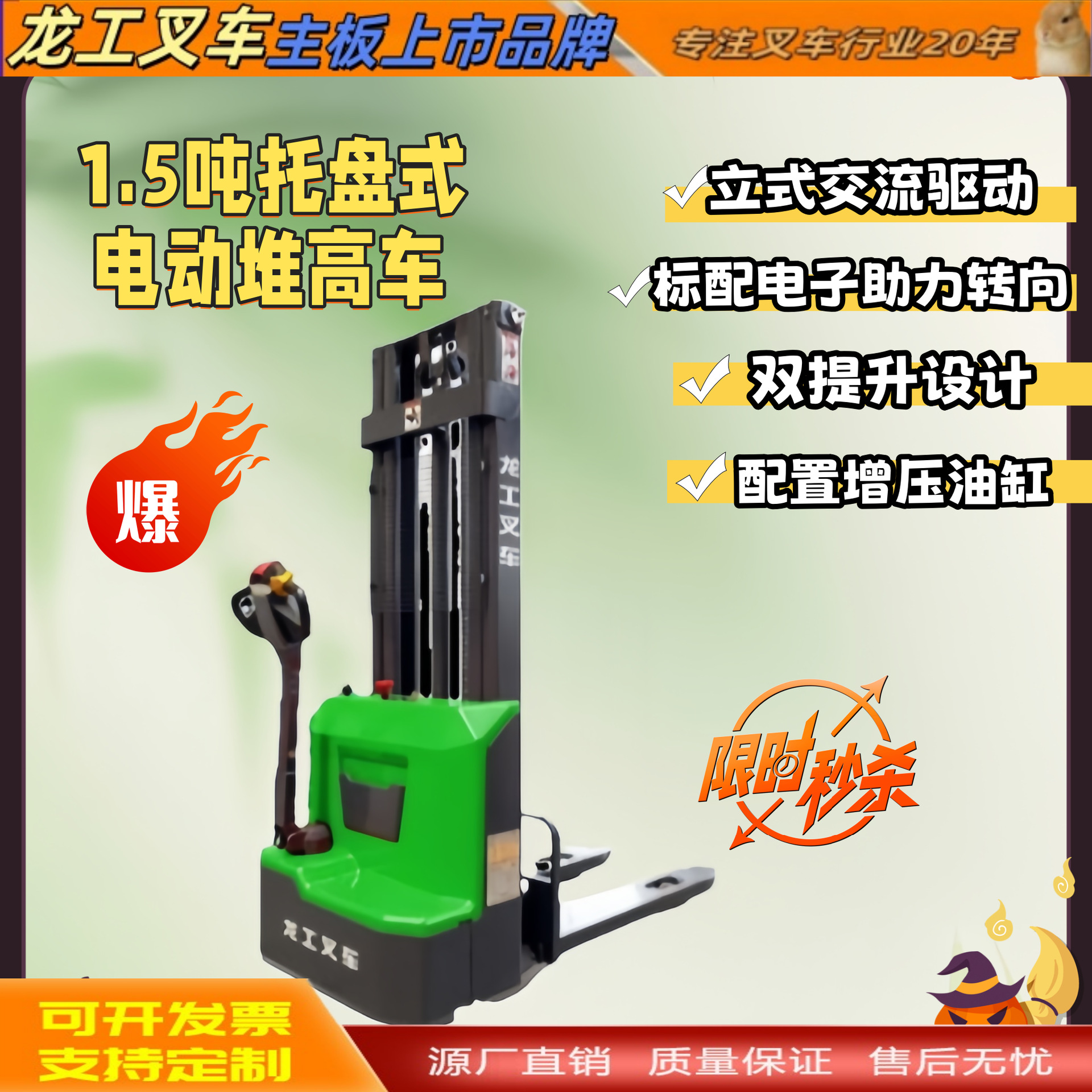 龙工1.5吨2米全电动堆高车 1,5吨堆垛车  1.5吨自动堆高车