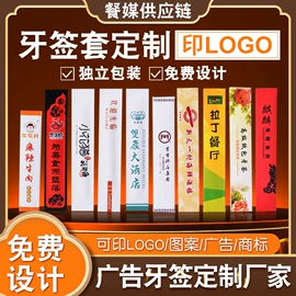 广告纸巾;抽纸;餐巾纸