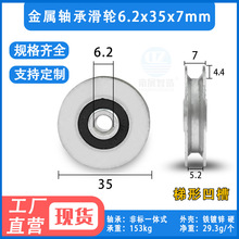 ����U���S�л�݆䓽z�K��݆�L݆�ž���݆�S���݆6.2*35*7