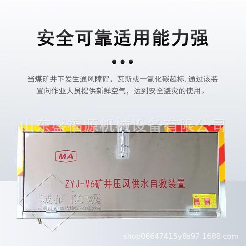 压风供水装置 ZYJ-M6型自救装置加厚加压矿井用压风自救装置