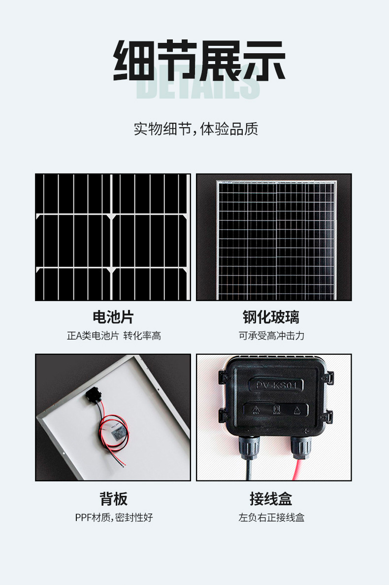 太阳能板450W550W_13