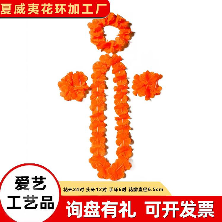 Fiesta de cumpleaños poliéster colorido conjunto de guirlandas 24 pares de guirlandas 12 pares de anillos de cabeza 6 pares de cubierta de brazalete de fábrica cabello recto