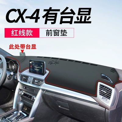 Günəş əleyhinə siperlik Panel Light-Proof Mat Cx-4 Central - mazda-cx-4-there-is-a-desk-display-leather-red-line-front-window-mat-no-specifications