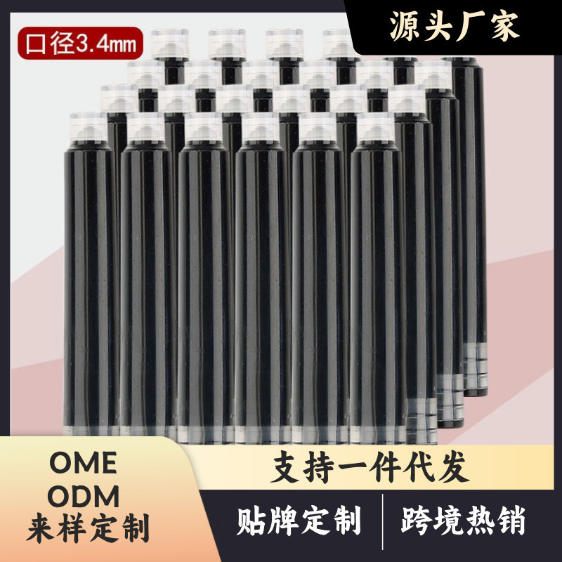 Weizhuang 3.4mm caliber universal blue black red ink bag fountain pen combination suit plastic student pen accessories