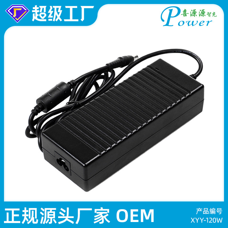 深圳源头厂家120W 电源适配器DC24v5a适配器过FCC CE认证带PFC