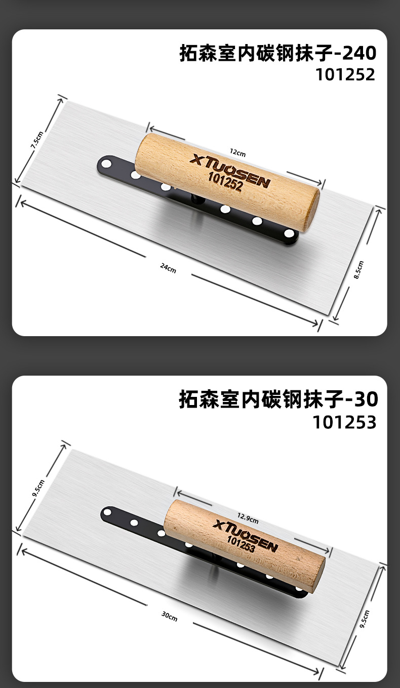 拓森抹灰刀刮腻子工具批灰刮刀铁板贴瓷砖泥瓦工不锈钢抹子抹泥刀-阿里巴巴