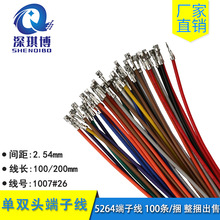 5264Ӿ 26awg 2.54mmgp^Ƭ ɫӾӲ往