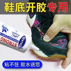 強力靴修理用接着剤、スポーツシューズ、革靴修理用接着剤、透明靴用接着剤、靴修理用特殊接着剤、硬化しない靴修理用接着剤