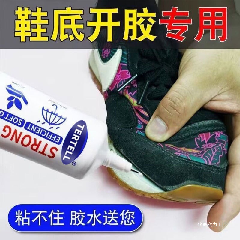 強力靴修理用接着剤、スポーツシューズ、革靴修理用接着剤、透明靴用接着剤、靴修理用特殊接着剤、硬化しない靴修理用接着剤|undefined
