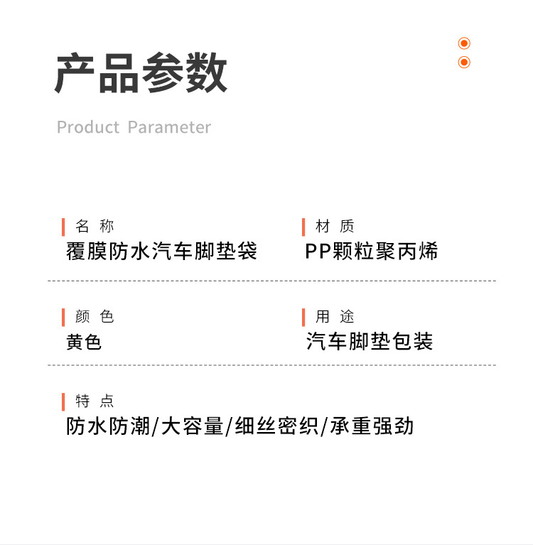 A版脚垫袋_03.jpg